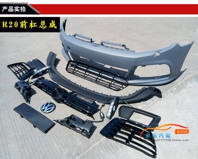 大众高尔夫6代前保险杠 结构、功能与更换指南